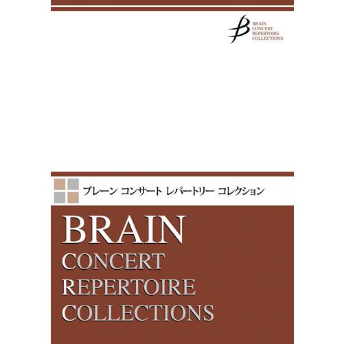 第六の幸福をもたらす宿」より | M. アーノルド / arr. 鈴木英史
