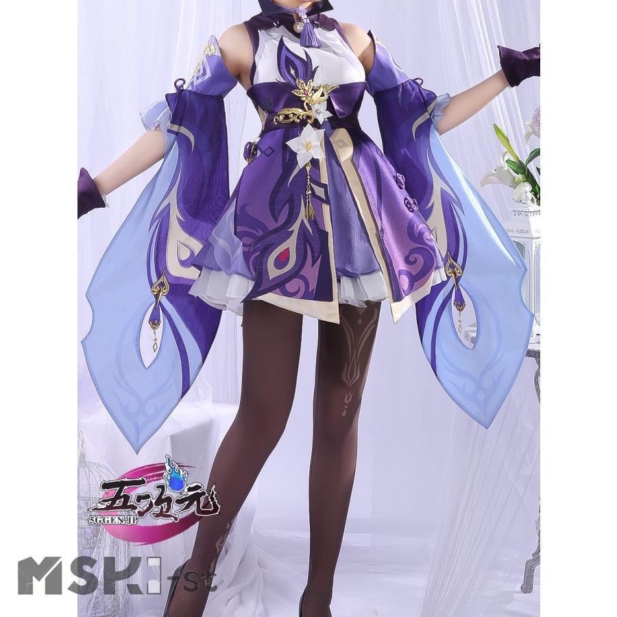 三分妄想 原神 コスプレ 刻晴 コクセイ 衣装 ※靴 ウィッグ 武器 追加可 
