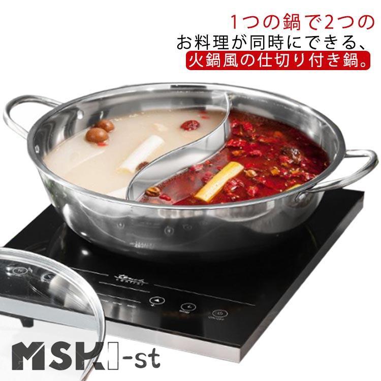 二食鍋 仕切り鍋 二色鍋 火鍋 両手鍋 仕切り付き おしどり鍋 二食鍋 仕切り鍋 二色鍋 火鍋 両手鍋 仕切り付き おしどり鍋