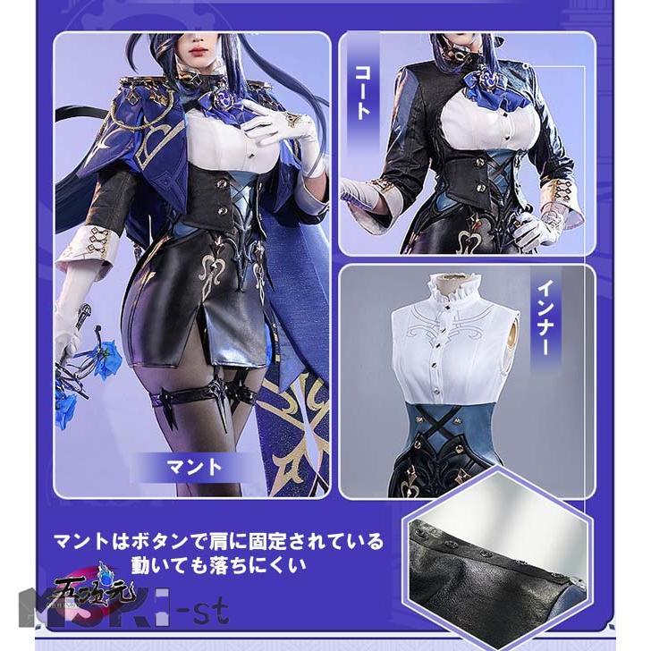 三分妄想 原神 コスプレ クロリンデ 衣装 ※ウィッグ 靴 追加可 