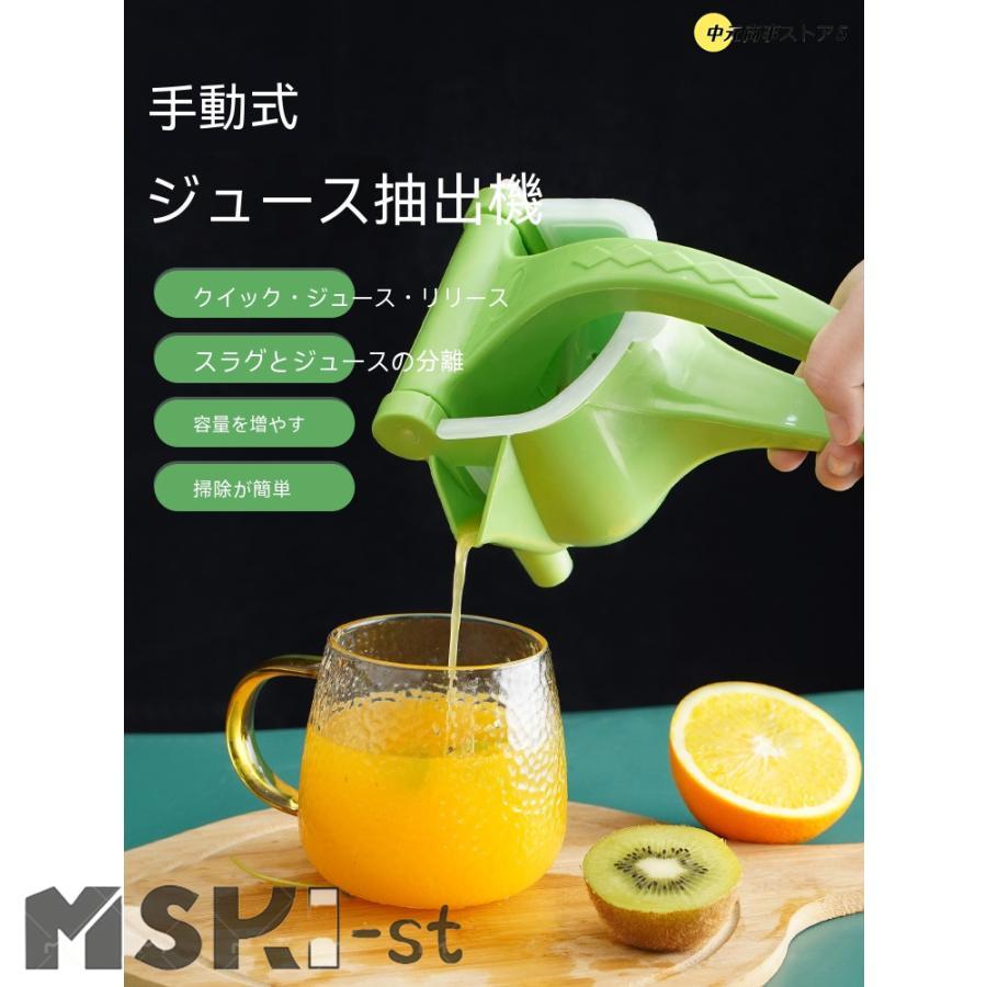 ハンドジューサー 手動ジューサー 果物しぼり 絞り器 しぼり器 ハンドジューサー 手動ジューサー 果物しぼり 絞り器 しぼり器