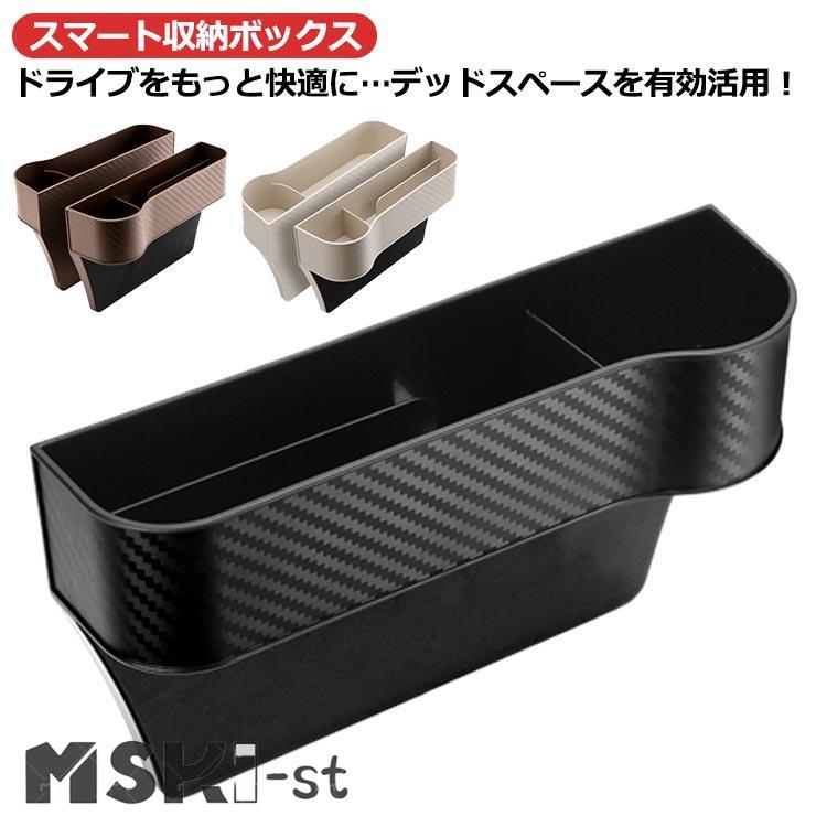 車用 サイド収納ボックス PU皮革 カーシート隙間収納ボックス カー用品 