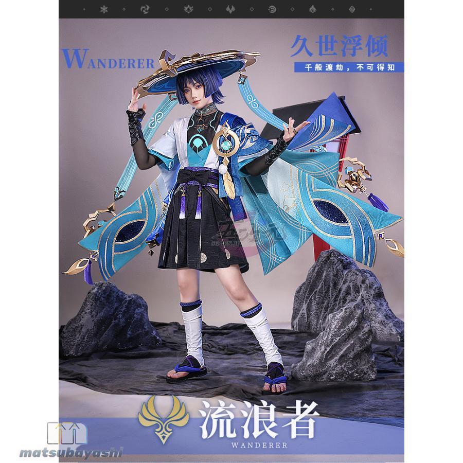 三分妄想 放浪者 コスプレ 原神 発光