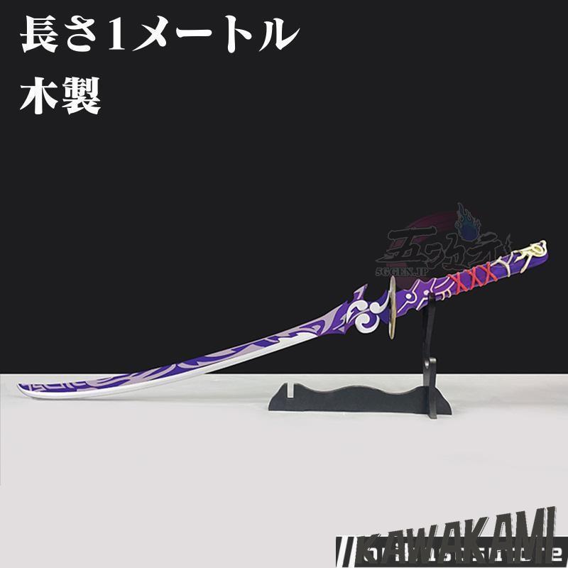 三分妄想 原神 コスプレ 雷電将軍 衣装 リニューアルVer ※ウィッグ 靴 