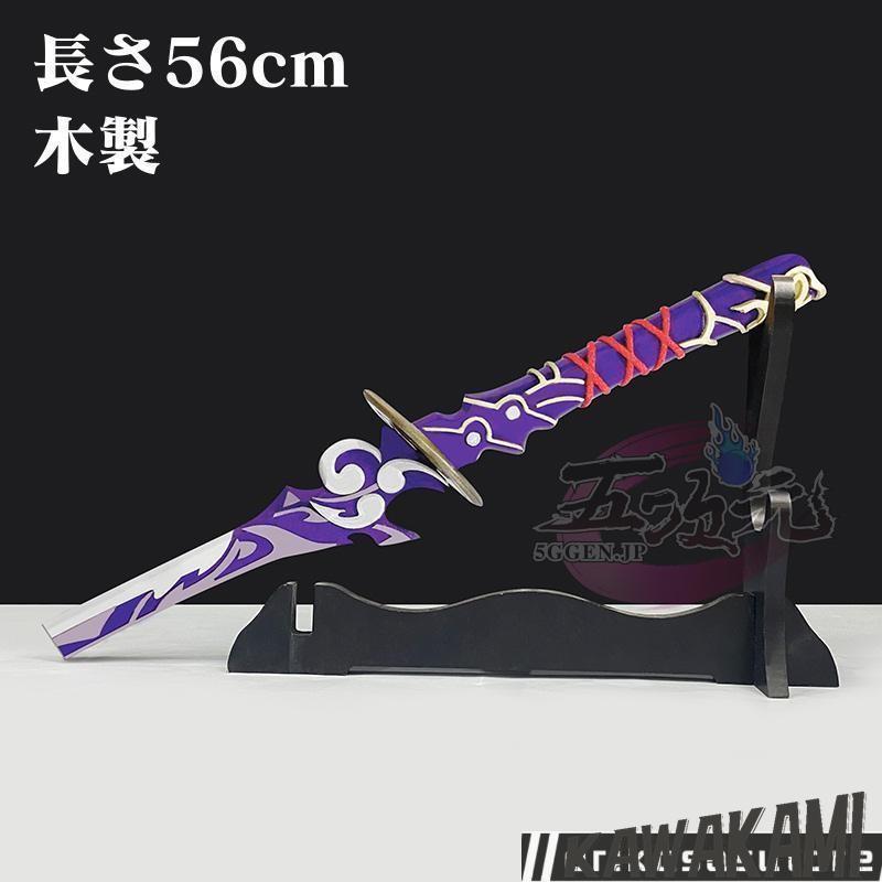 猫と三丁目 原神 コスプレ 雷電将軍 衣装 ※ウィッグ 靴 武器 追加可 