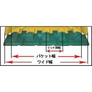 ツース盤3枚セット　バケット巾（標準仕様）18SN-3　越後※個人宅、沖縄・離島への配送不可 |  | 02