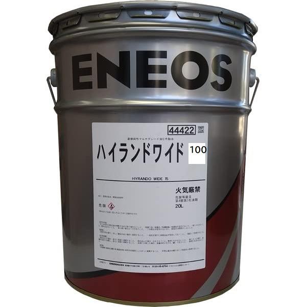 エネオス（ENEOS） お得な5缶セット ハイランドワイド100 20リットル