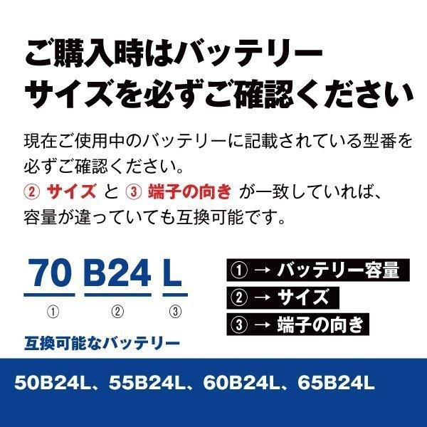 KBL RK-S Super バッテリー 70B24L KBL RK-S Superバッテリー 70B24L（55B24L，65BD24L、互換