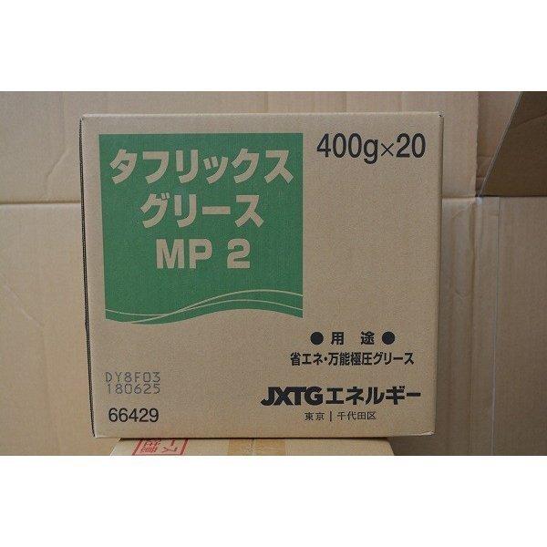 お得な5箱セット　エネオス　タフリックスグリースＭＰ２　リチウムコンプレックスグリス＃2　400ｇｘ20　５箱※個人宅、エネオスSS、沖縄・離島は配送は不可 | 