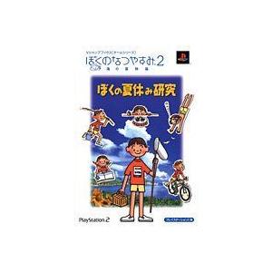 ぼくのなつやすみ Ps4の商品一覧 通販 Yahoo ショッピング
