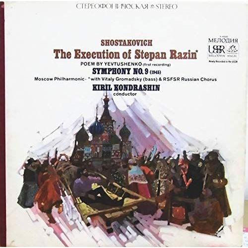 ショスタコーヴィチ：交響曲第９番 ; 《ステパン・ラージンの処刑》 レコードケース、バッグ