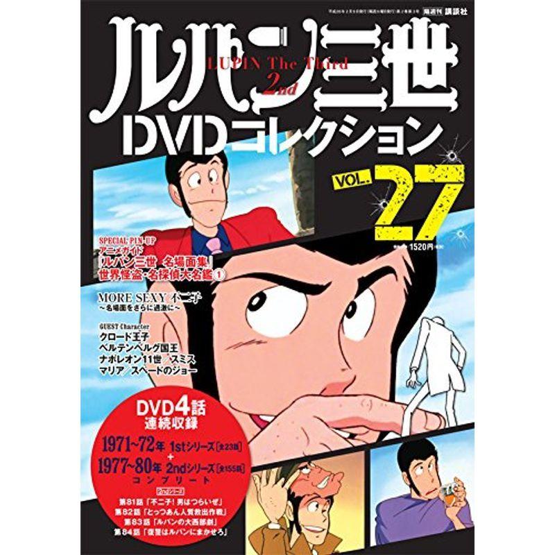 ルパン三世dvdコレクション 16年 27号 2月 9日号 Ms Ks 通販 Yahoo ショッピング