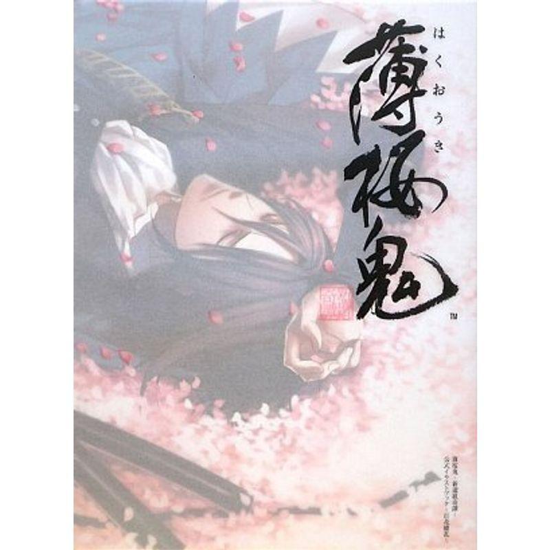 薄桜鬼 新選組奇譚 公式イラストブック 百花繚乱 Ms Ks 通販 Yahoo ショッピング