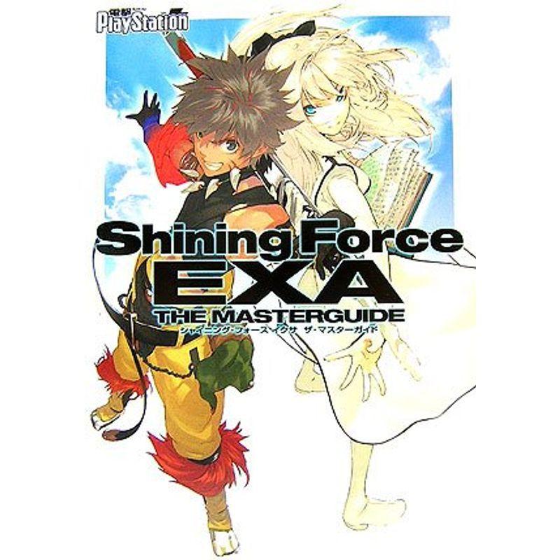 シャイニング フォース イクサ ザ マスターガイド Ms Ks 通販 Yahoo ショッピング