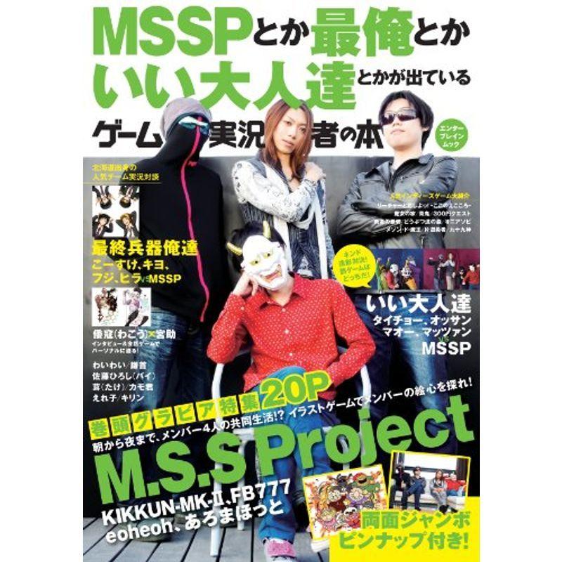 Mssp 本 雑誌 コミック の商品一覧 通販 Yahoo ショッピング