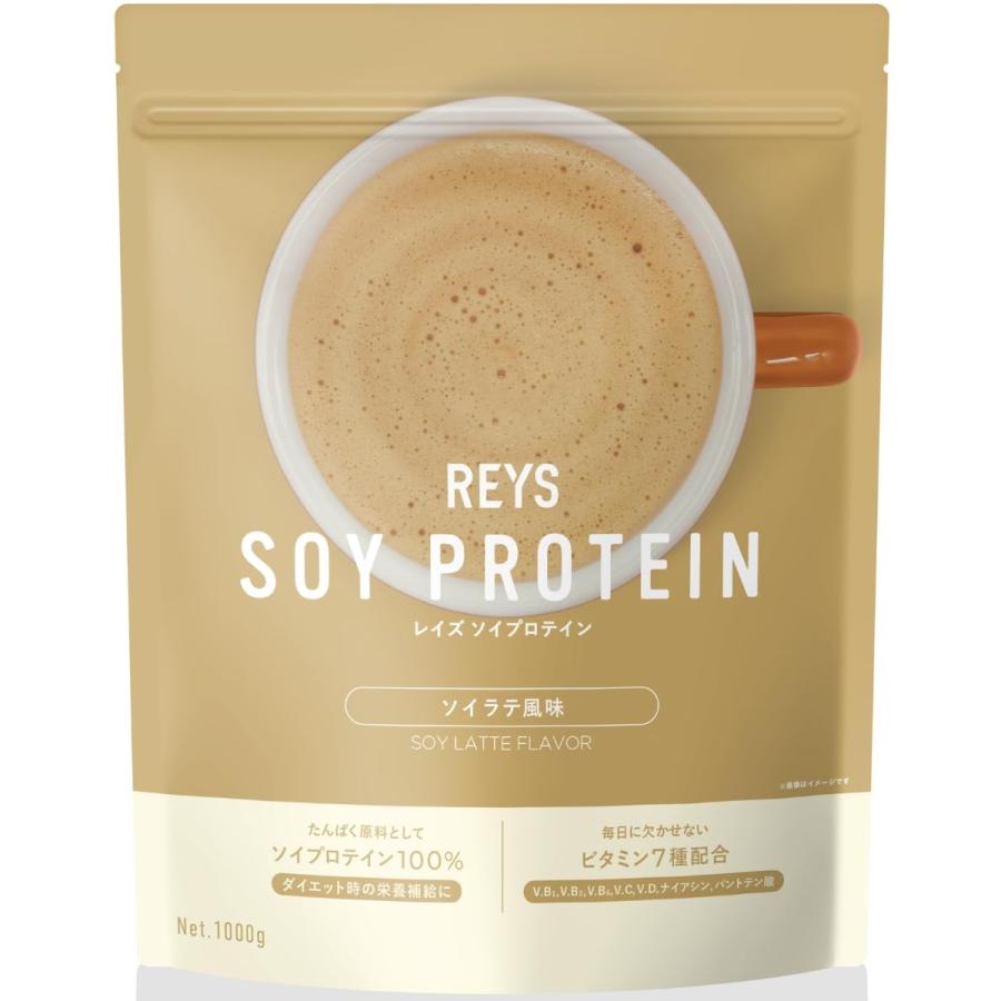 REYS レイズ ソイ プロテイン 山澤 礼明 監修 1kg 国内製造 ビタミン7