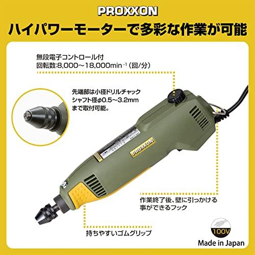 プロクソン(PROXXON) ハンディマルチルーター No.28473 : msk-shop