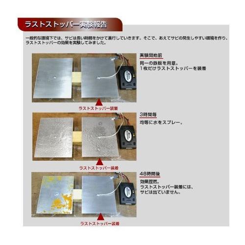 電子錆防止装置ラストストッパー ヘビーデューティータイプ : msk-shop