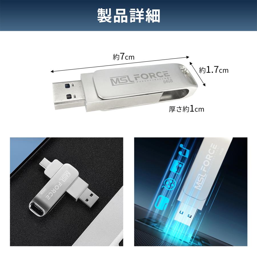 MSL FORCE 【最大600円引き】【国産IC搭載（東芝9T25）】USBメモリ