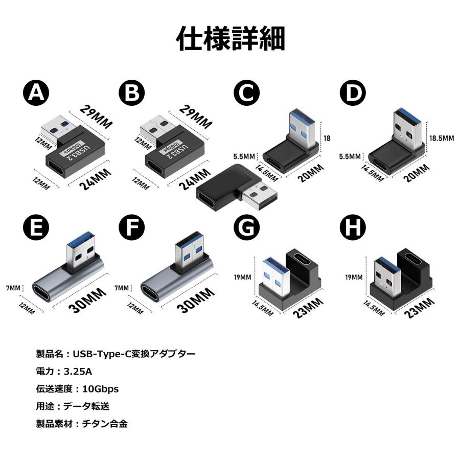 【3個目タダ】3個セット USB-C to USB-A 変換アダプター 全8種 L字 U字 ストレス USB-A Type-c 多用途10Gbps高速伝送 USB3.1 AC 送料無料 | MSL FORCE | 08