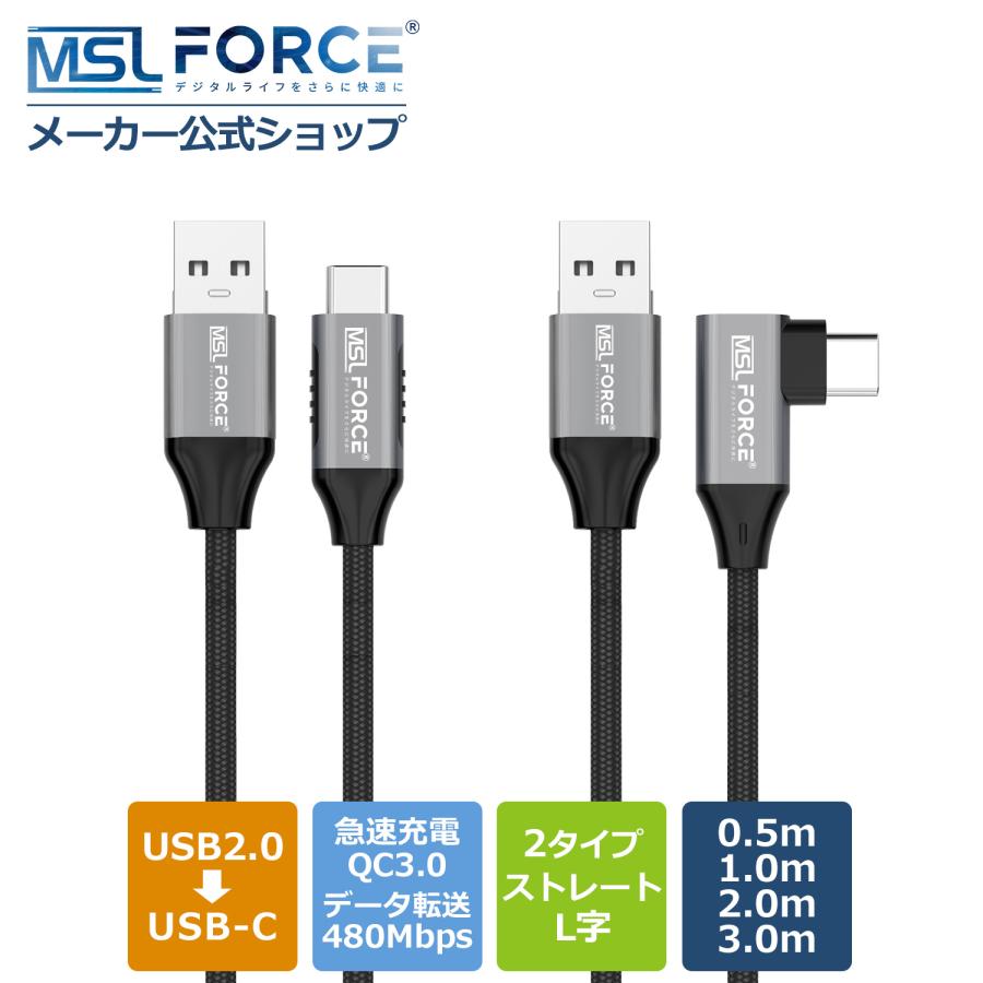 【２個目半額/最大600円OFF限定クーポン】USB-A to USB-C 充電ケーブル 3A急速充電  データ転送 Type C ナイロン編み iphone15/16 対応 ac-3a送料無料 | MSL FORCE