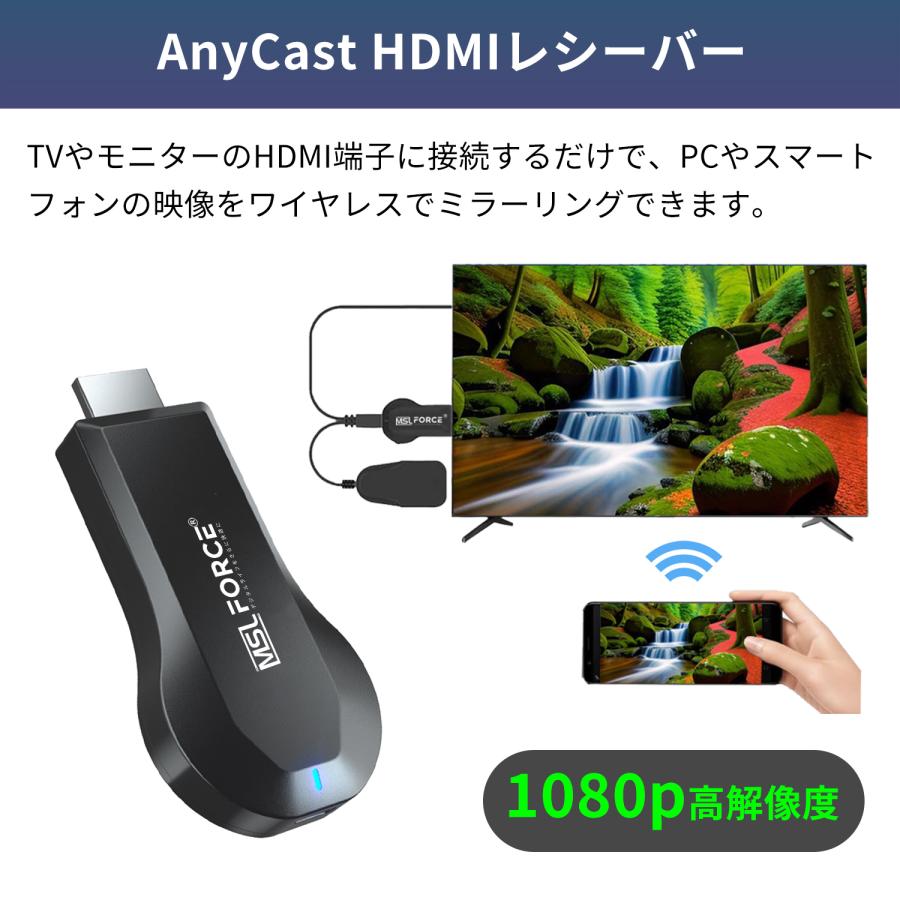 【最大600円OFF限定クーポン】 Anycast HDMI ミラーリング ワイヤレス WiFi Airplay Miracast DLNA 1080p 4K Windows iOS 送料無料 | MSL FORCE | 01