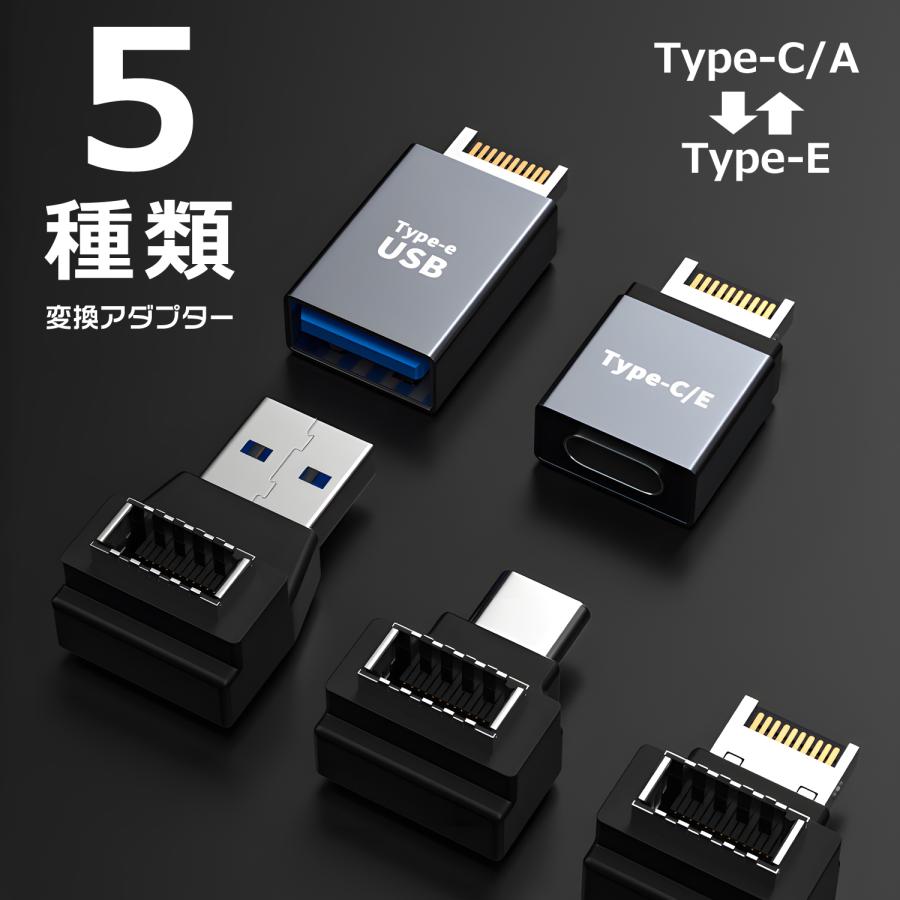 【750円から〜2個目半額/3個目タダ】Type-C/A to Type-E 変換アダプター 10Gbps 高速転送 錫メッキ端子 アルミ合金 PVC素材 保護回路 耐久性 | MSL FORCE | 01
