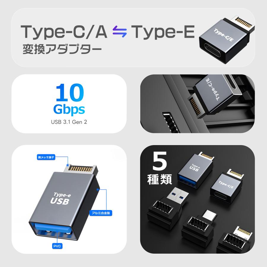 【750円から〜2個目半額/3個目タダ】Type-C/A to Type-E 変換アダプター 10Gbps 高速転送 錫メッキ端子 アルミ合金 PVC素材 保護回路 耐久性 | MSL FORCE | 04