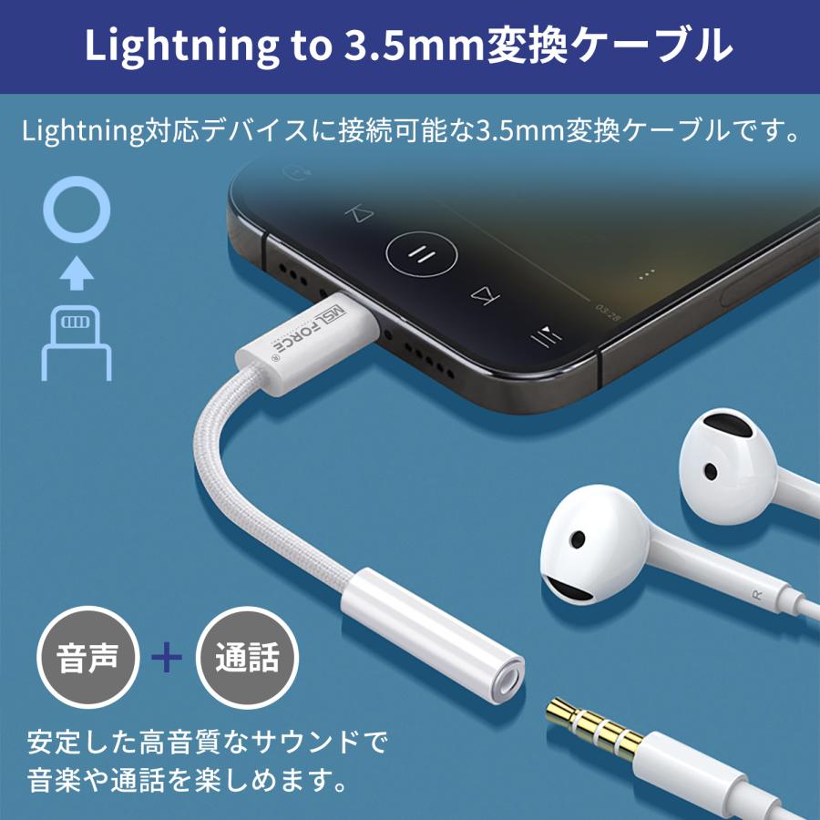 【２個目半額/最大600円OFF限定クーポン】Lightning USB-A USB-C 3.5mm 変換アダプタ 3.5mm イヤホン変換アダプタ HIFI音質 通話/音楽 音量調節対応 送料無料 | MSL FORCE | 02