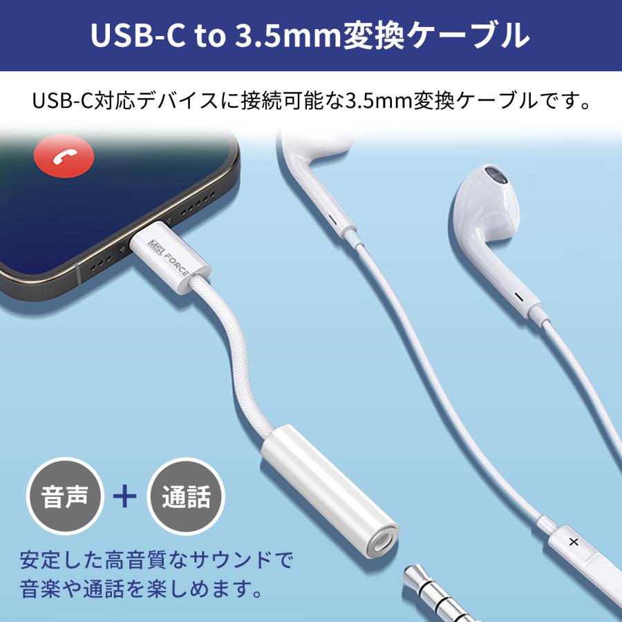 【２個目半額/最大600円OFF限定クーポン】Lightning USB-A USB-C 3.5mm 変換アダプタ 3.5mm イヤホン変換アダプタ HIFI音質 通話/音楽 音量調節対応 送料無料 | MSL FORCE | 04