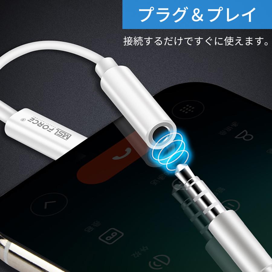 【２個目半額/最大600円OFF限定クーポン】Lightning USB-A USB-C 3.5mm 変換アダプタ 3.5mm イヤホン変換アダプタ HIFI音質 通話/音楽 音量調節対応 送料無料 | MSL FORCE | 06