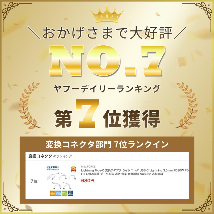 【２個目半額/最大600円OFF限定クーポン】Lightning Type-C 変換アダプタ 3.5mm PD30W PD60W Hi-Fi PD急速充電 データ転送 通話 音楽 音量調節 送料無料 | MSL FORCE | 01