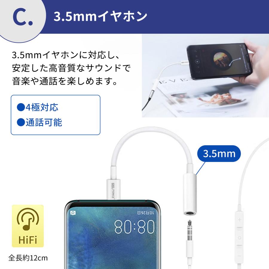 【２個目半額/最大600円OFF限定クーポン】Lightning Type-C 変換アダプタ 3.5mm PD30W PD60W Hi-Fi PD急速充電 データ転送 通話 音楽 音量調節 送料無料 | MSL FORCE | 04