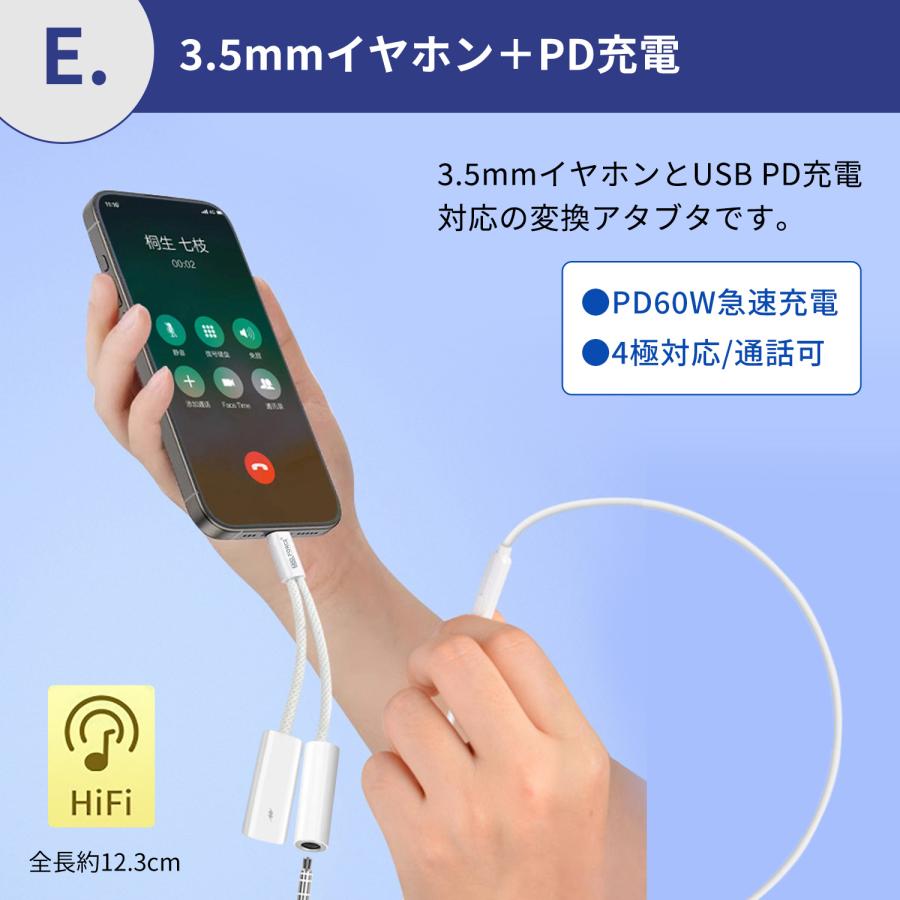 【２個目半額/最大600円OFF限定クーポン】Lightning Type-C 変換アダプタ 3.5mm PD30W PD60W Hi-Fi PD急速充電 データ転送 通話 音楽 音量調節 送料無料 | MSL FORCE | 06