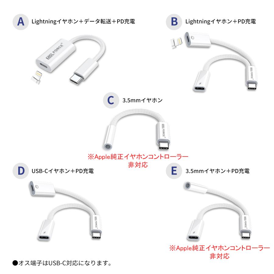 【２個目半額/最大600円OFF限定クーポン】Lightning Type-C 変換アダプタ 3.5mm PD30W PD60W Hi-Fi PD急速充電 データ転送 通話 音楽 音量調節 送料無料 | MSL FORCE | 09