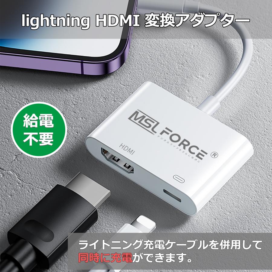 MSL FORCE 【最大600円OFF限定クーポン】lightning hdmi 変換