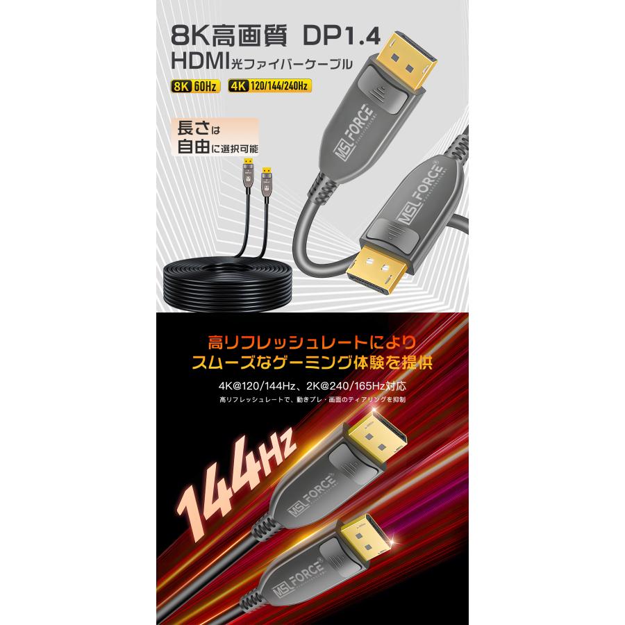 【最大15%OFF】適格請求書発行可 8K@60Hz 光ファイバー hdmi 2.1 ケーブル 144Hz 遠距離転送 アクティブ HDMI ケーブル eARC AOC-HDMI 送料無料 | MSL FORCE | 01
