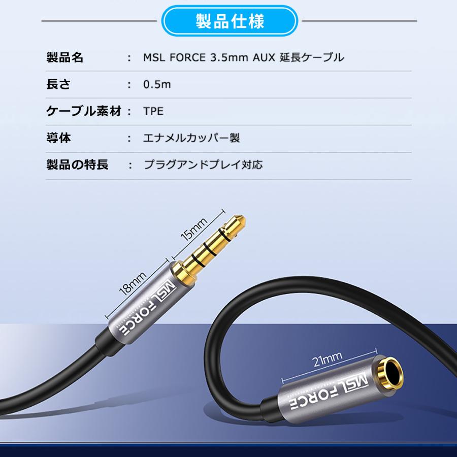 本日最大600円引き イヤホン 延長コード 3.5mm 4極 0.5M/1M/2M 延長 オーディオケーブル マイク付きイヤホン Hi-Fi音質 車 AUX  aux-m2f 送料無料｜mslforce｜12