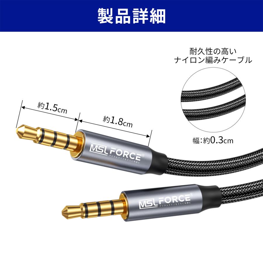 MSL FORCE 【750円から】オーディオケーブル 4極/TRRS AUXケーブル Hi