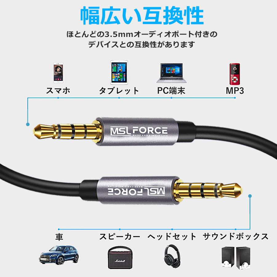 本日最大600円引き オーディオケーブル 1m/2m/3m 3.5mm 4極/TRRS ヘッドホンケーブル AUXケーブル Hi-Fi音質 24K金メッキ aux-m2ｍ 送料無料｜mslforce｜04