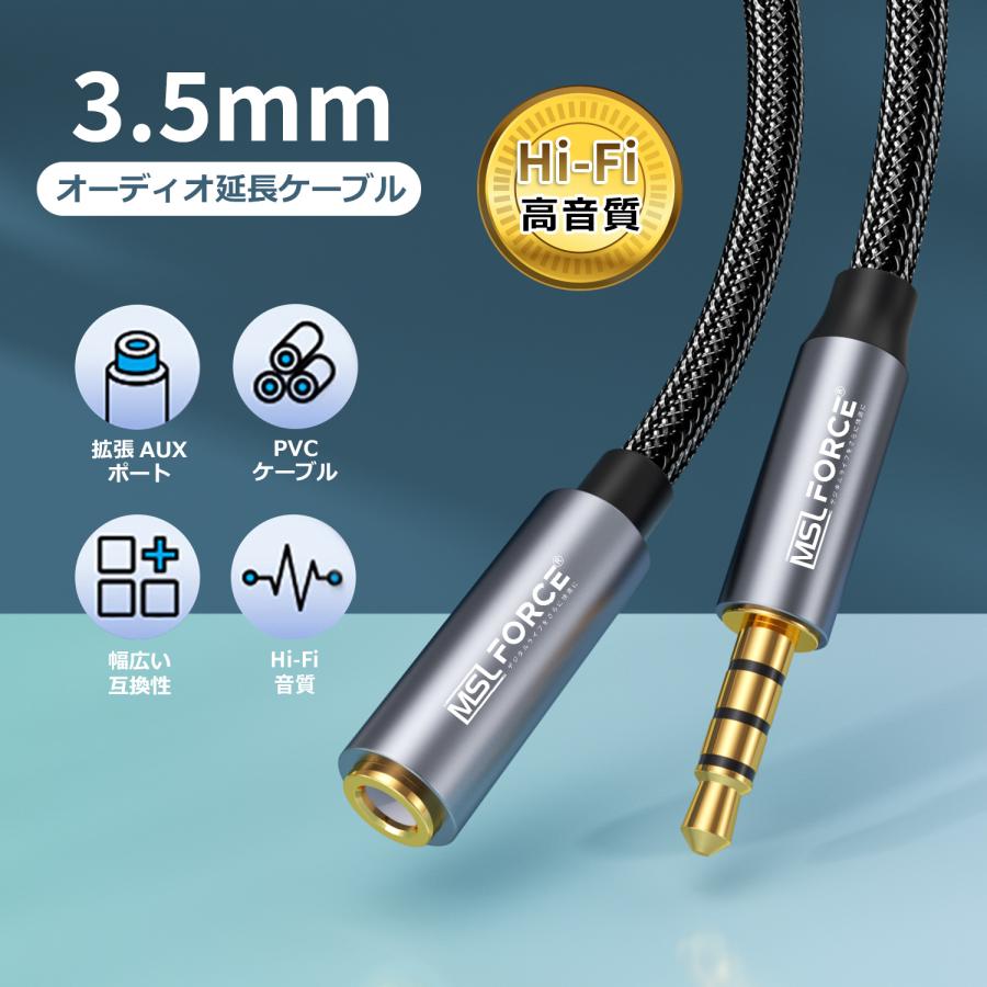 MSL FORCE 【750円から〜2本目半額/3本目タダ】オーディオケーブル 4極