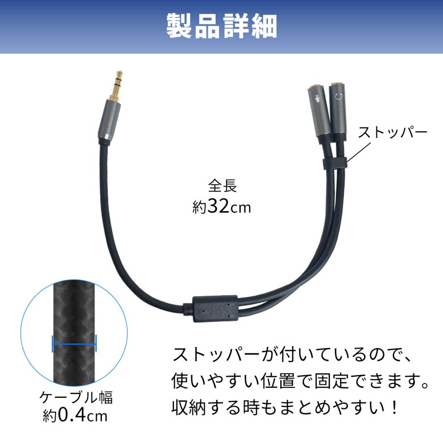 本日最大600円引き 3.5mm オーディオスプリッター マイク イヤホン 32cm 3極 音声 高音質 24K金メッキ Hi-Fi再生 ケーブル  aux011724 送料無料｜mslforce｜06