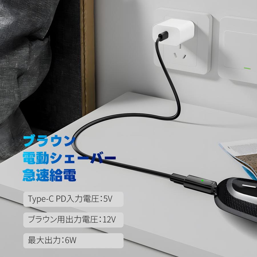 【最大600円OFFクーポン】 ブラウン (Braun) 電動シェーバー用 PD充電 USB-C 変換アダプタ Type-C スマートチップ搭載 Series 3/5/7/9 等対応 小型 軽量 | MSL FORCE | 02