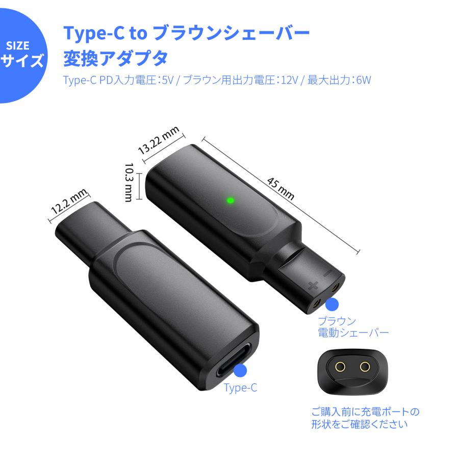 【最大600円OFFクーポン】 ブラウン (Braun) 電動シェーバー用 PD充電 USB-C 変換アダプタ Type-C スマートチップ搭載 Series 3/5/7/9 等対応 小型 軽量 | MSL FORCE | 04