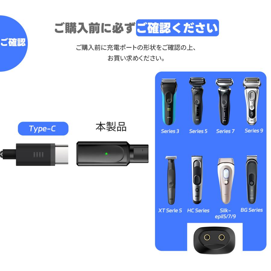 【最大600円OFFクーポン】 ブラウン (Braun) 電動シェーバー用 PD充電 USB-C 変換アダプタ Type-C スマートチップ搭載 Series 3/5/7/9 等対応 小型 軽量 | MSL FORCE | 05