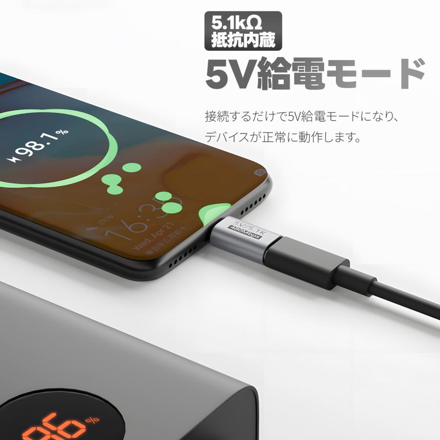 【2個目半額/3個目タダ】USB-C 充電アダプタ 5.1kΩ抵抗内蔵 Type-C to Type-C 充電不可を解消 480Mbps データ転送 低電力デバイス対応 c2c | MSL FORCE | 04
