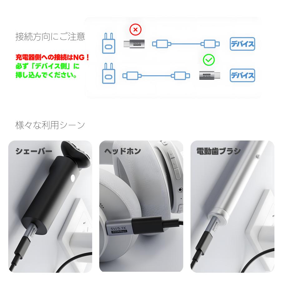 【2個目半額/3個目タダ】USB-C 充電アダプタ 5.1kΩ抵抗内蔵 Type-C to Type-C 充電不可を解消 480Mbps データ転送 低電力デバイス対応 c2c | MSL FORCE | 05