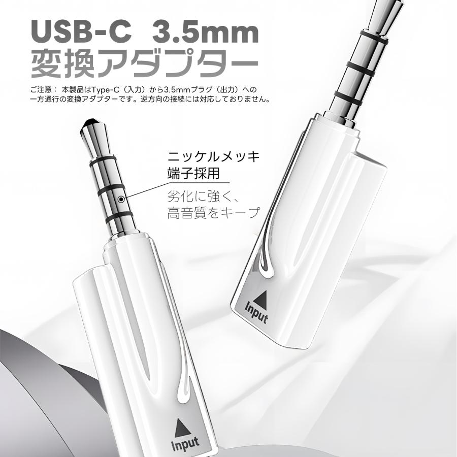 【3個目タダ】3個セット USB-C to 3.5mm オーディオ変換アダプター 単方向 16bit/48KHz 低遅延 ニッケルメッキ端子採用 c3e | MSL FORCE | 02