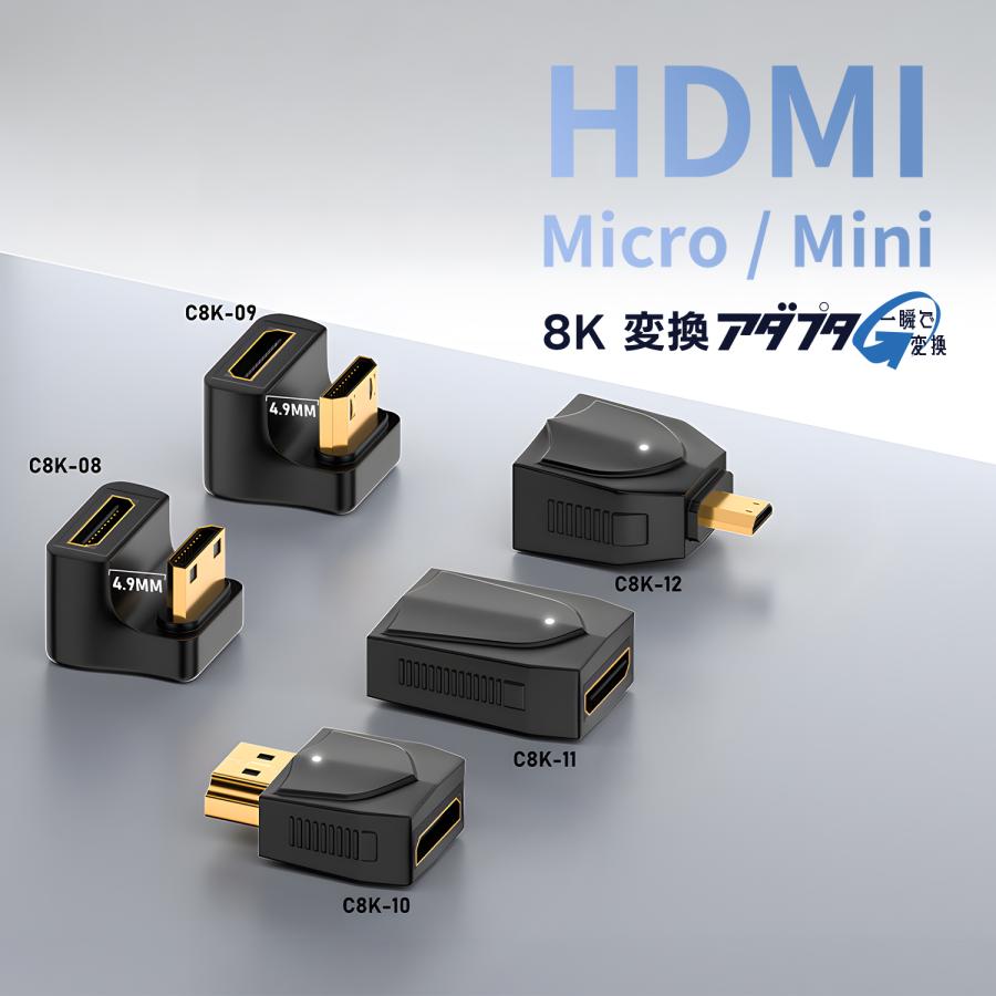 【750円から〜2個目半額/3個目タダ】 Micro Mini HDMIオス HDMIメス 変換アダプタ 8K@60Hz 4K@120Hz UHD2.1 HDCP ストレート cbk 送料無料 | MSL FORCE | 06
