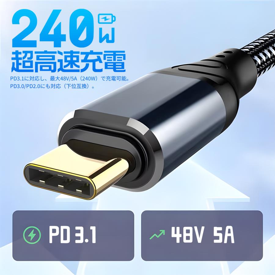 【最大600円引き】USB-C to USB-C充電ケーブル Type-C 240W データ転送 ナイロン 急速充電 iphone17/16 対応 cc240w 送料無料 | MSL FORCE | 02